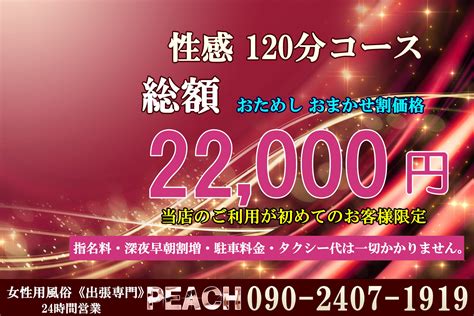 【神奈川県】人気の風俗店おすすめ回春･性感マッサージ情報11。